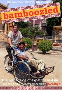 Bamboozled by Stu Lloyd